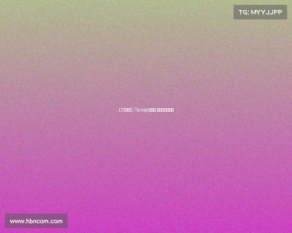 DS发布E-Tense效果图 日内瓦车展亮相